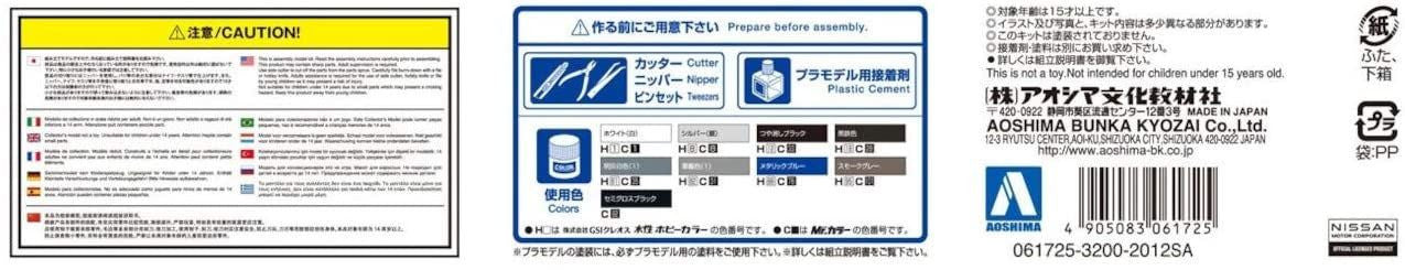 Aoshima 1/24 Nissan ER34 Skyline 25GT Turbo '01 Plastic Model