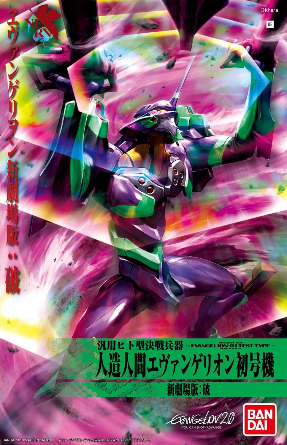 Bandai Hobby HG #04 EVA-01 Kit de test modèle Evangelion Bandai Hobby HG #04 EVA-01 Kit de test modèle Evangelion