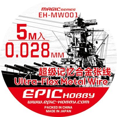 Epic Hobby Ultra-Flex Metal Wire 0.028mm x 5m