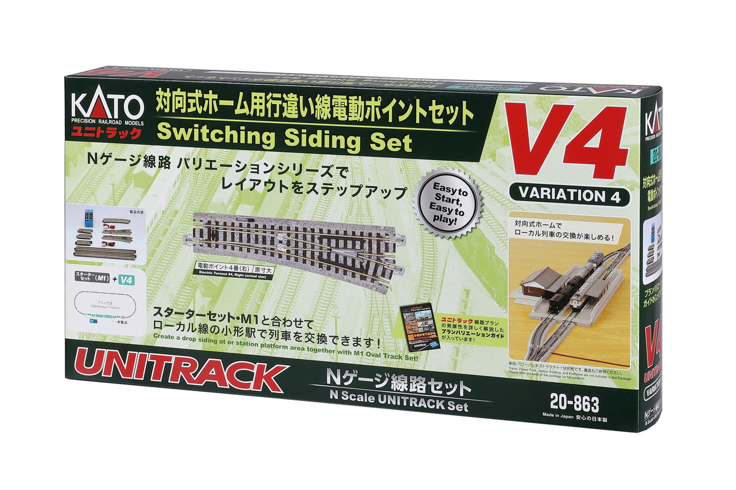 Kato 20-863 N UNITRACK Variation 4 (V4) Switching Siding Set
