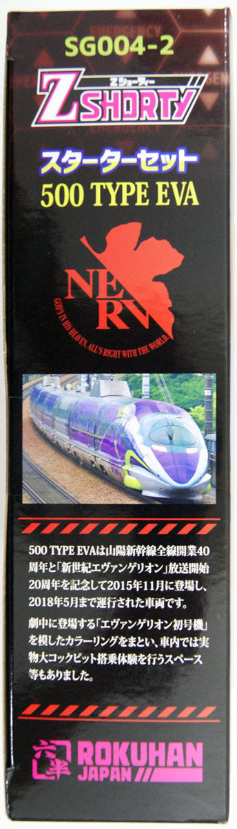 Rokuhan SG004-2 Z Shorty Series 500 Shinkansen 'Type EVA' Starter Set (Z scale)