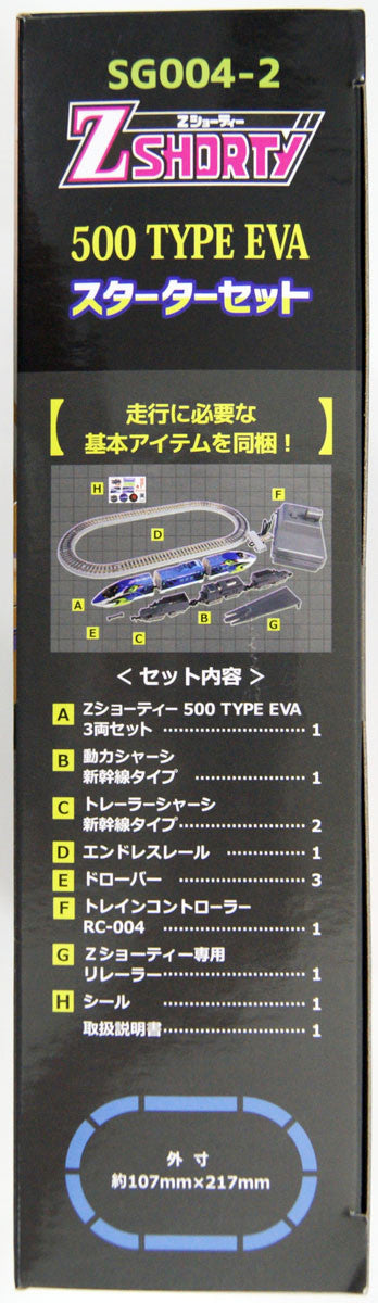 Rokuhan SG004-2 Z Shorty Series 500 Shinkansen 'Type EVA' Starter Set (Z scale)