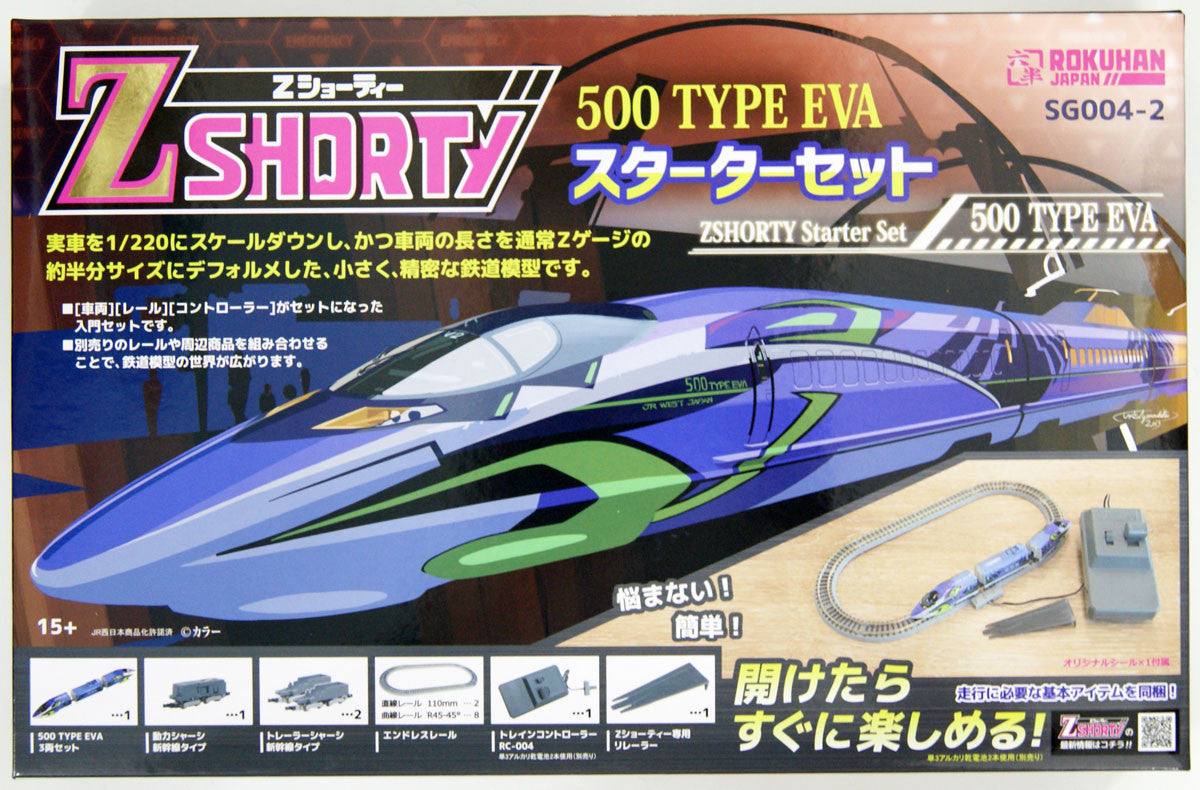 Rokuhan SG004-2 Z Shorty Series 500 Shinkansen 'Type EVA' Starter Set (Z scale)