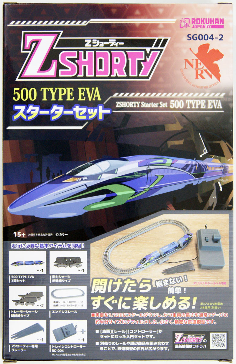 Rokuhan SG004-2 Z Shorty Series 500 Shinkansen 'Type EVA' Starter Set (Z scale)