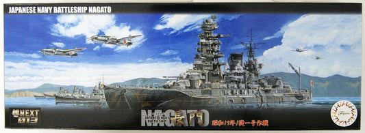 Fujimi 460291  1/700 IJN Battleship Nagato 1944 Shoichigo Strategy