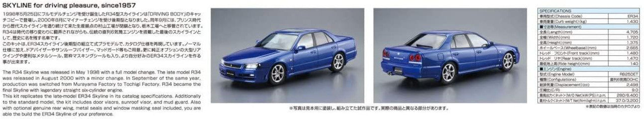 Aoshima 1/24 Nissan ER34 Skyline 25GT Turbo '01 Plastic Model