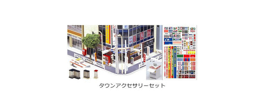 Kato 23-421 N DioTown Town Accessory Set