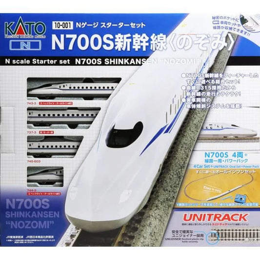Kato 10-001 N N700S Shinkansen 'Nozomi' Starter Set