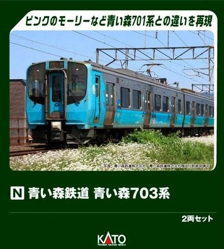 Kato 10-2183 Aoi Mori Railway Aoi Mori Series 703 2 Cars Set (N scale)