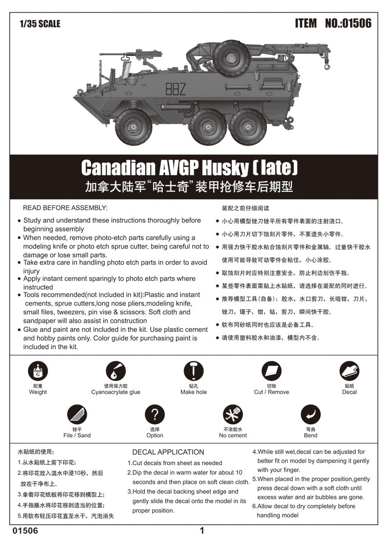 Trumpeter 1/35 Canadian Husky 6x6 AVGP (Improved Version)