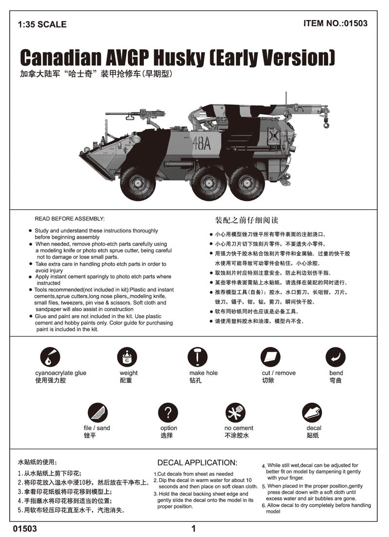 Trumpeter 1/35 Canadian Husky 6x6 Armored Recovery Vehicle
