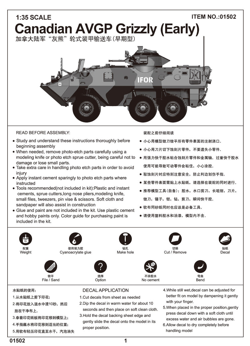 Trumpeter 1/35 Canadian AVGP Grizzly (Early)