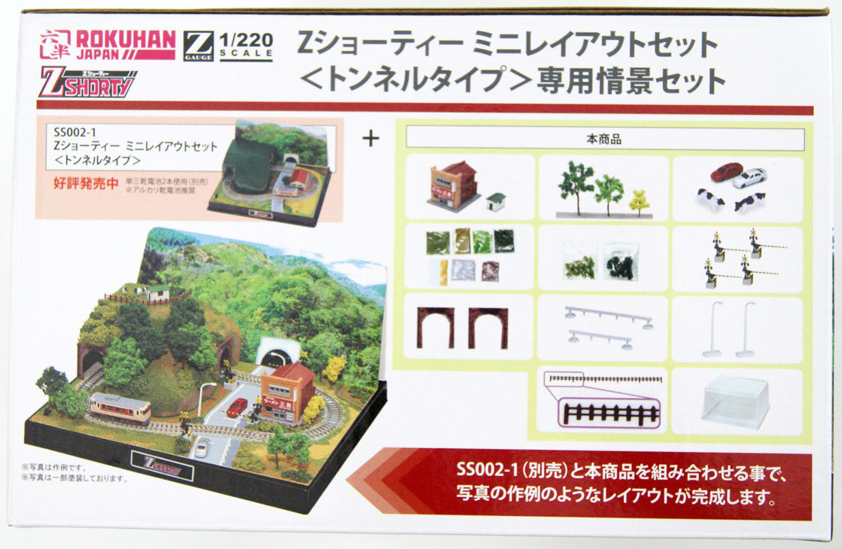 Rokuhan SS002-2 Z Shorty Mini Layout Set Exclusive Scene Set (Tunnel Type) (Z Scale)