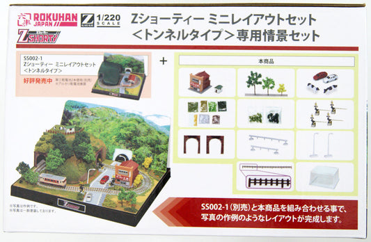 Rokuhan SS002-2 Z Shorty Mini Layout Set Exclusive Scene Set (Tunnel Type) (Z Scale)