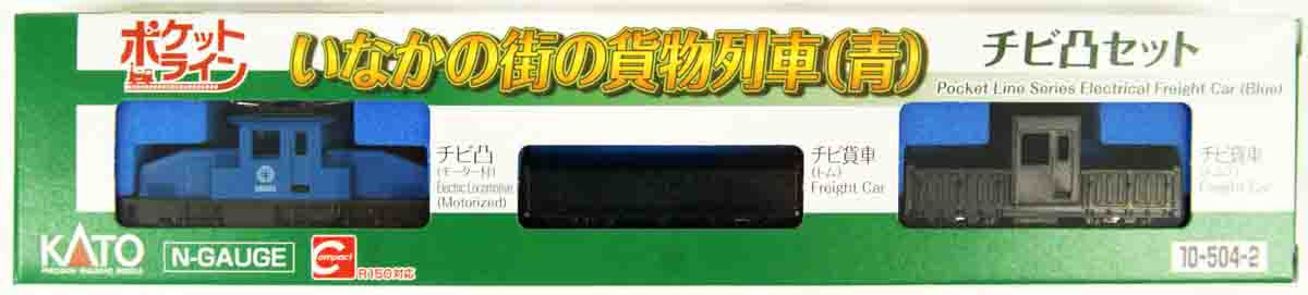 Kato 10-504-2 Freight Train Set (Blue) (Pocket Line) (N scale)